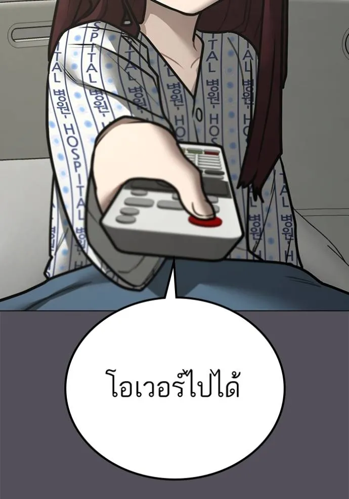 Reality Quest Chap 143 - Next Chap 144