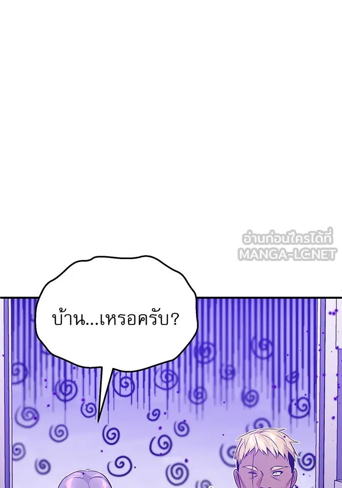 The Dark Magician Transmigrates After 66666 Years – จอมเวทเกิดใหม่ในรอบ 66666 ปี Chap 31 - Next Chap 32