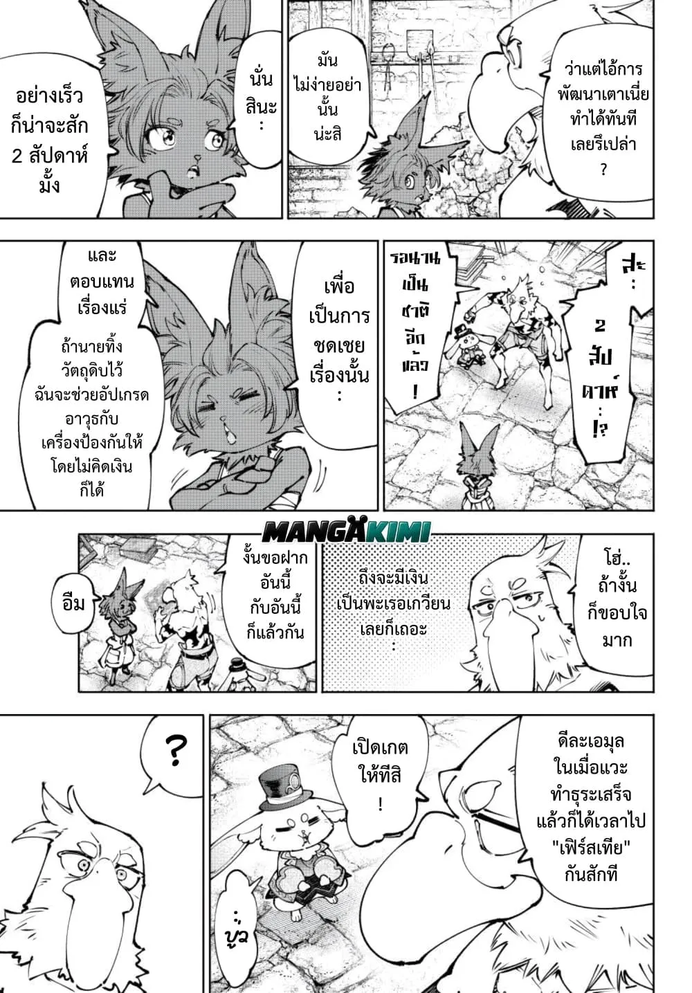 Shangri-La Frontier Chap 281 - Next Chap 282