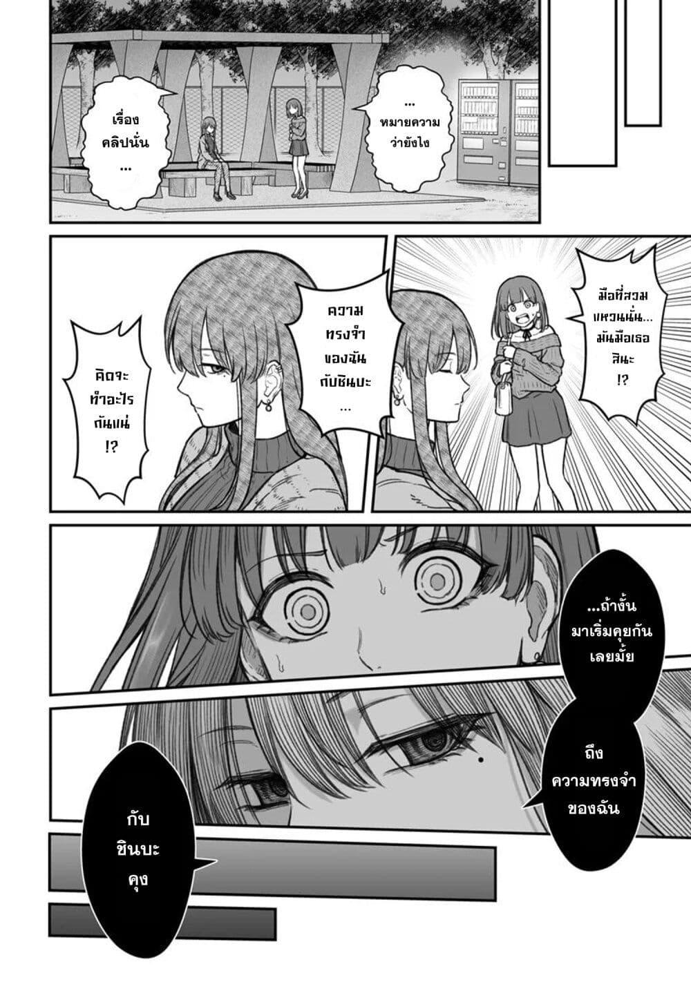 Dame Ningen no Itoshikata Chap 15.1 - Next Chap 16.1