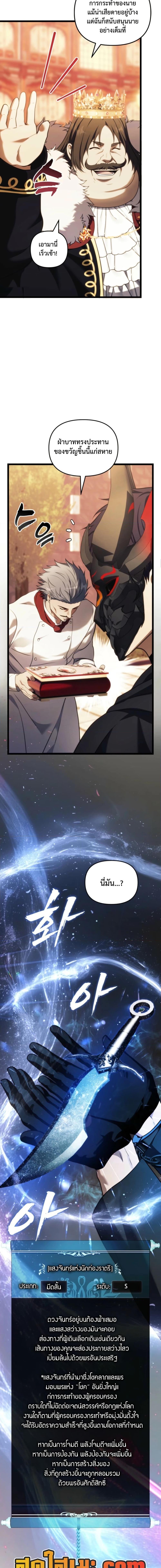 Ranker Who Lives A Second Time Chap 217 - Next Chap 218