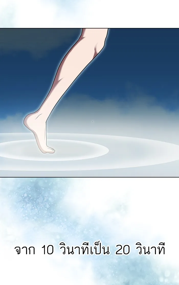 The Tutorial Tower of the Advanced Player – ผู้เล่นขั้นเทพแห่งหอคอยฝึกสอน Chap 96 - Next Chap 97