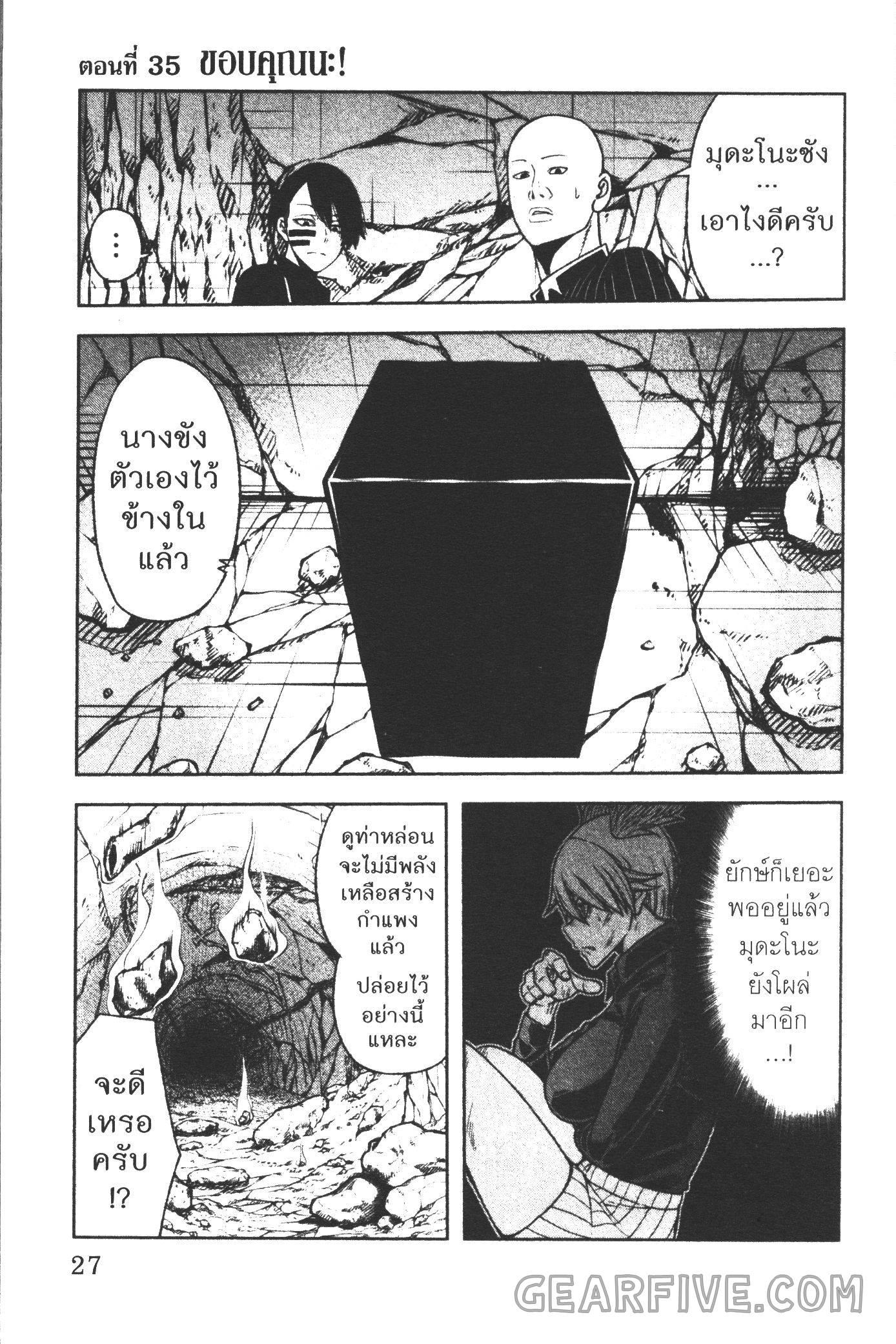 Tougen Anki Chap 35 - Next Chap 36