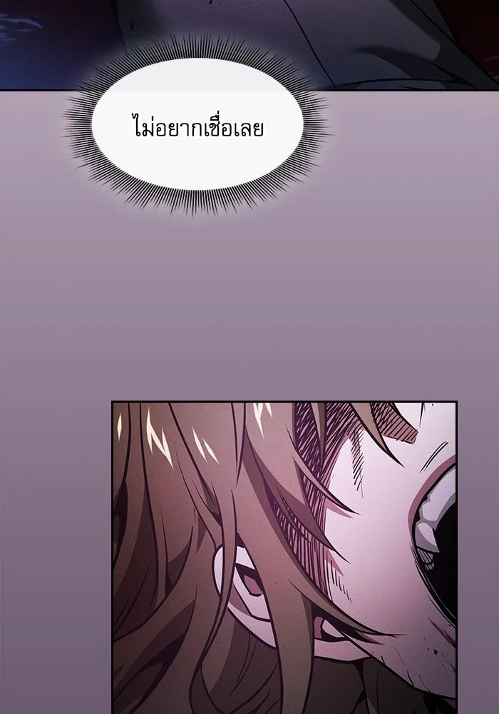 Academy’s Genius Swordmaster – นักดาบอัจฉริยะจากอะคาเดมี Chap 61 - Next Chap 62