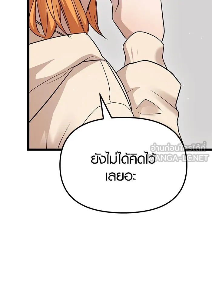 I Obtained a Mythic Item – พลิกชะตาคว้าไอเทมระดับเทพ Chap 11 - Next Chap 12