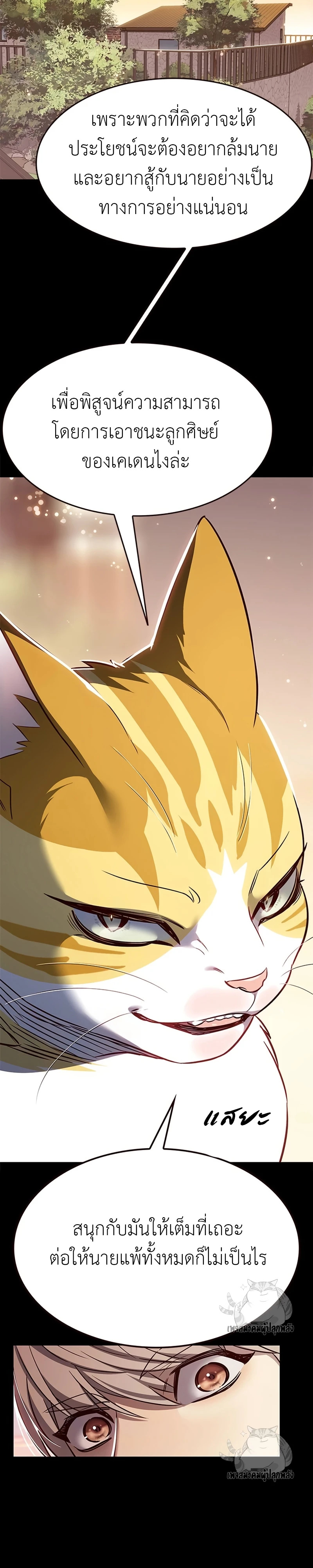 Eleceed Chap 326 - Next Chap 327