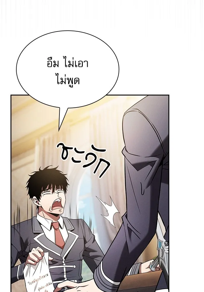 Academy’s Genius Swordmaster – นักดาบอัจฉริยะจากอะคาเดมี Chap 54 - Next Chap 55