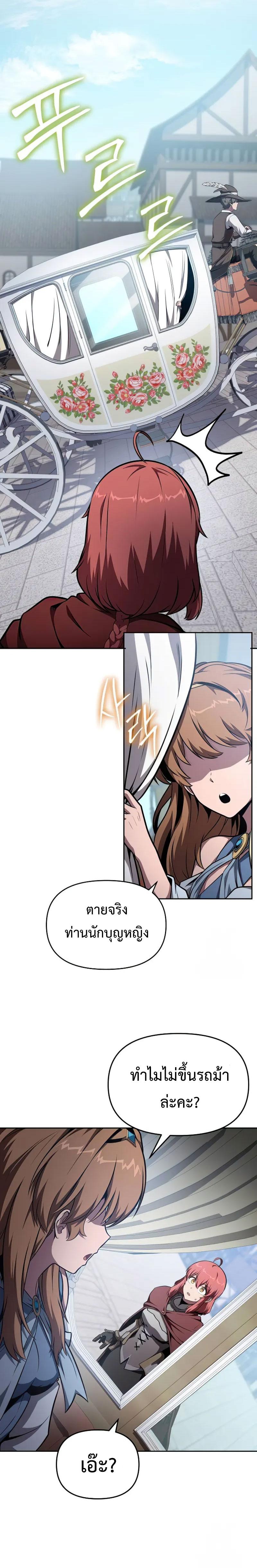 The Knight King Who Returned with a God Chap 95 - Next Chap 96