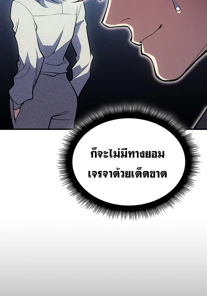 Regressing With the King’s Power – เกิดใหม่พร้อมพลังแห่งราชัน Chap 72 - Next Chap 73