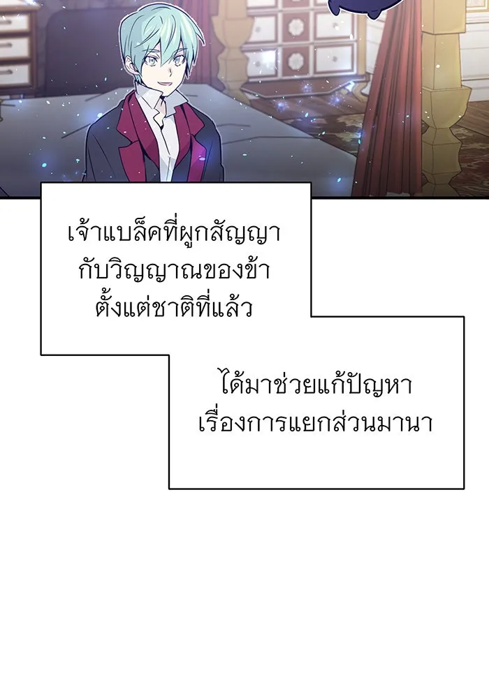 The Dark Magician Transmigrates After 66666 Years – จอมเวทเกิดใหม่ในรอบ 66666 ปี Chap 2 - Next Chap 3