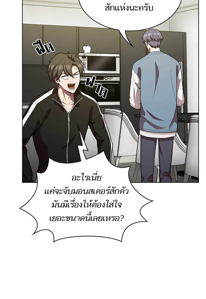 The Tutorial Tower of the Advanced Player – ผู้เล่นขั้นเทพแห่งหอคอยฝึกสอน Chap 12 - Next Chap 13