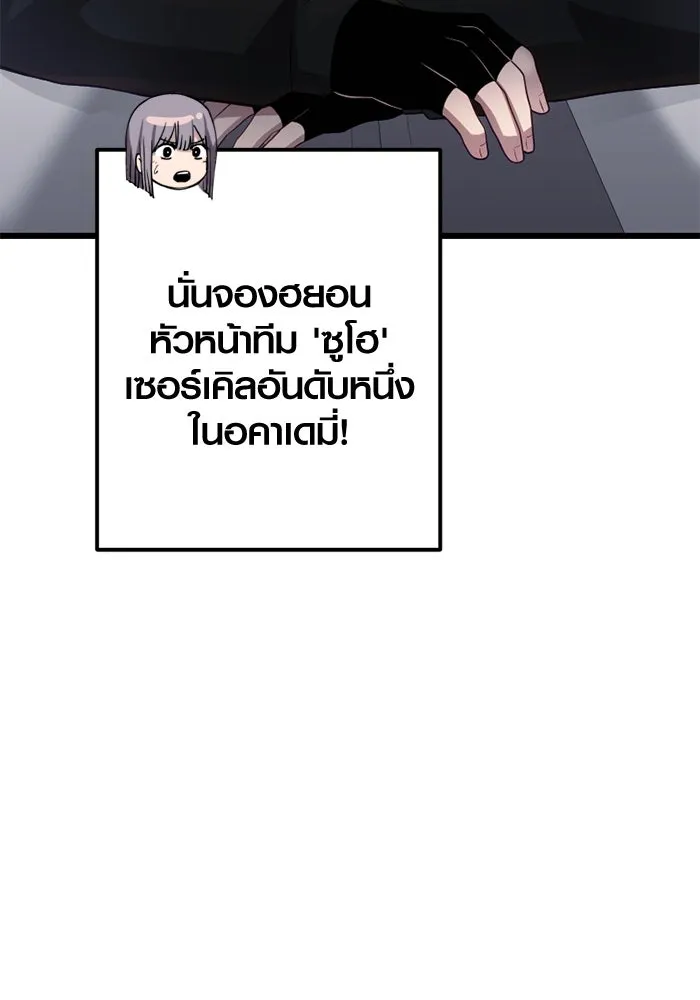I Obtained a Mythic Item – พลิกชะตาคว้าไอเทมระดับเทพ Chap 99 - Next Chap 100