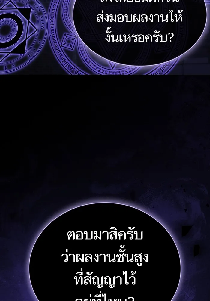 The Tutorial Tower of the Advanced Player – ผู้เล่นขั้นเทพแห่งหอคอยฝึกสอน Chap 147 - Next Chap 148
