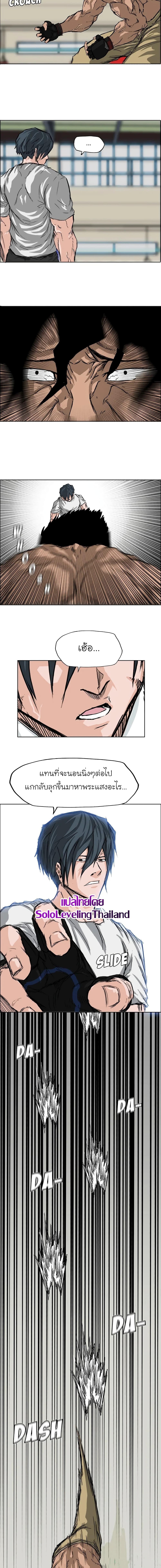 Boss in School Chap 13 - Next Chap 14
