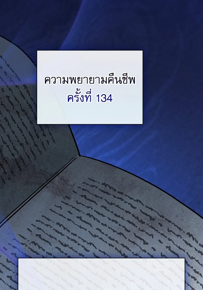 Academy’s Genius Swordmaster – นักดาบอัจฉริยะจากอะคาเดมี Chap 57 - Next Chap 58