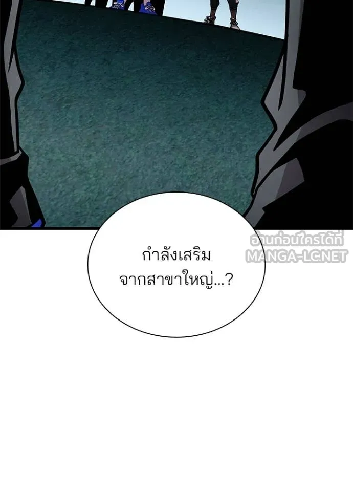 Villain To Kill Chap 207 - Next Chap 208