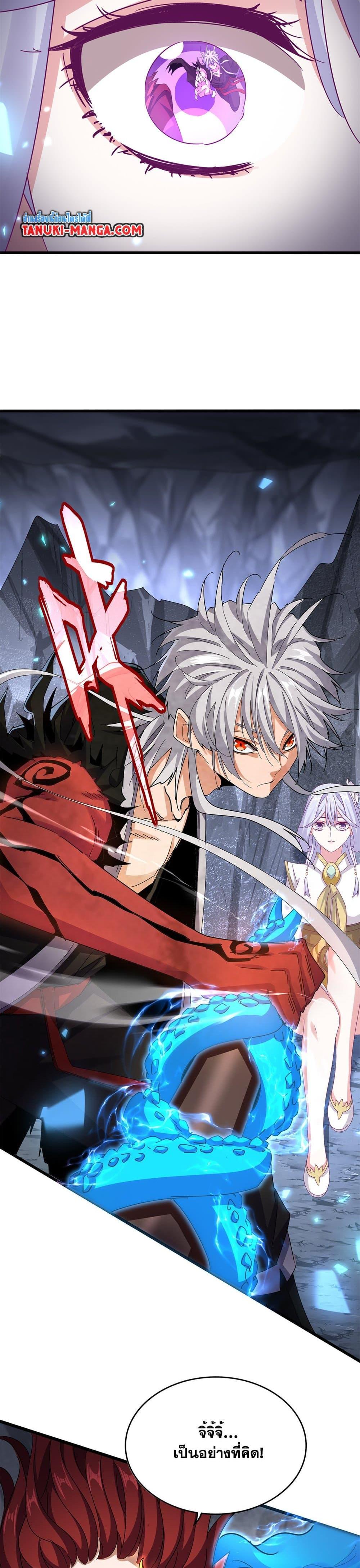 Magic Emperor Chap 647 - Next Chap 648