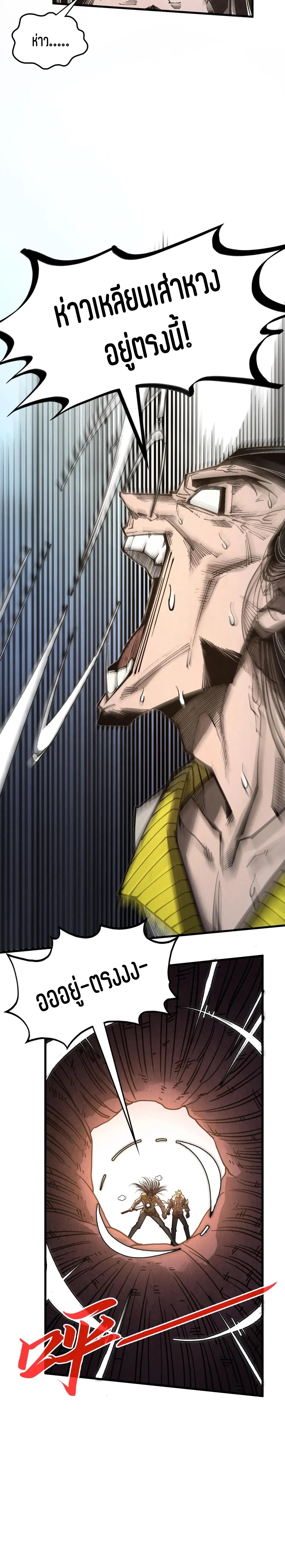 The Eternal Supreme Chap 345 - Next Chap 346