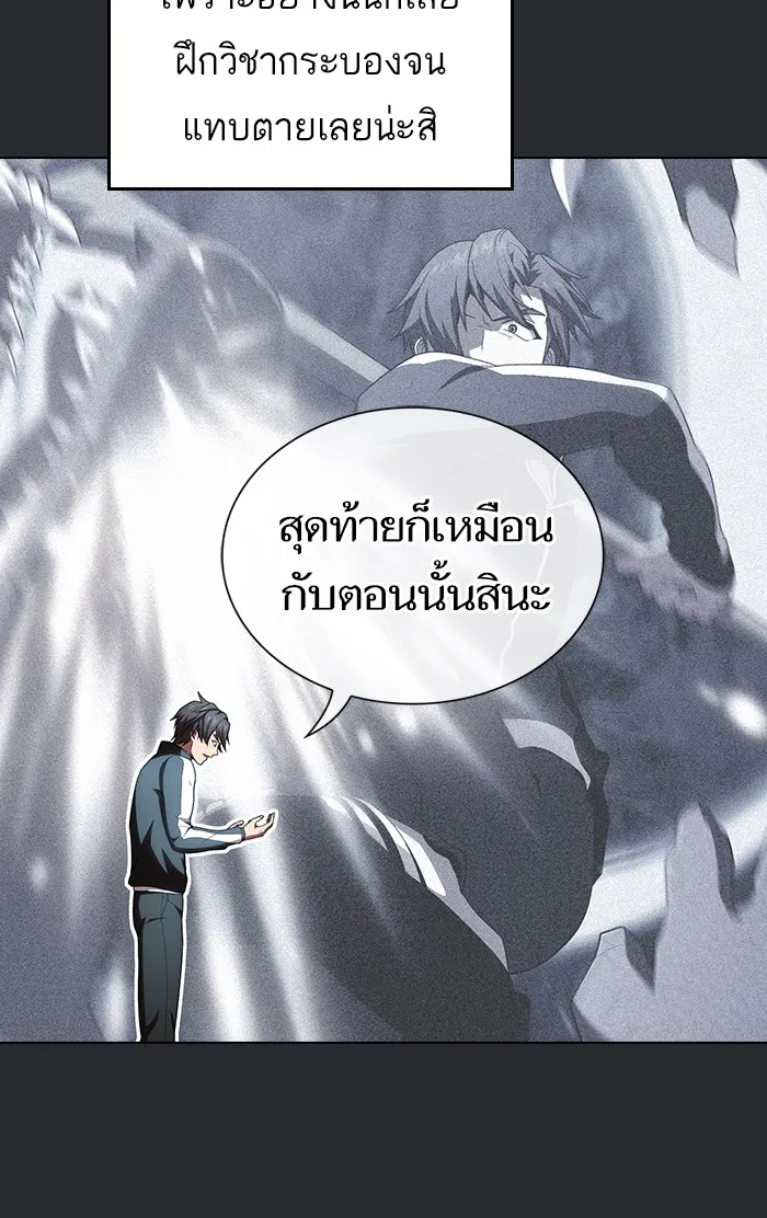 The Tutorial Tower of the Advanced Player – ผู้เล่นขั้นเทพแห่งหอคอยฝึกสอน Chap 105 - Next Chap 106