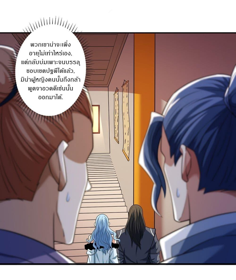 God of Martial Arts Chap 660 - Next Chap 661