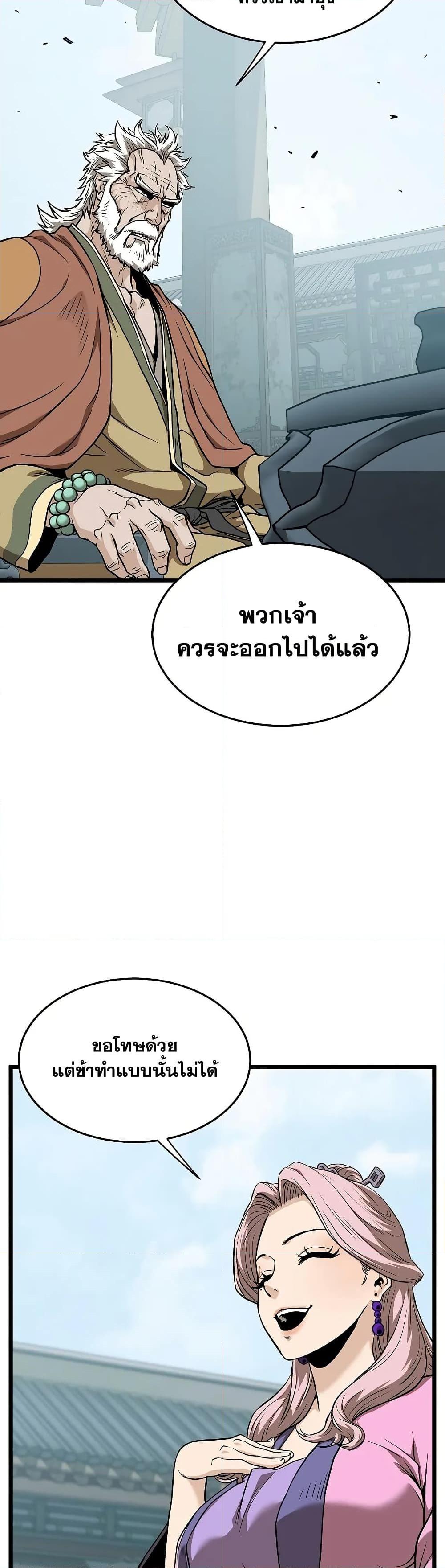 Murim Login Chap 215 - Next Chap 216