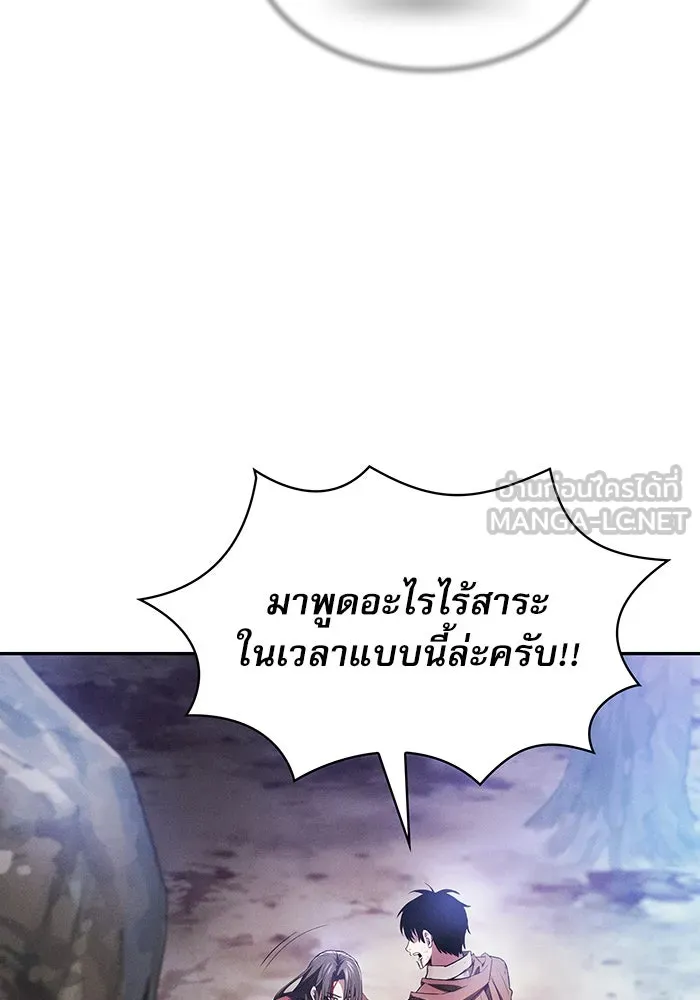 Academy’s Genius Swordmaster – นักดาบอัจฉริยะจากอะคาเดมี Chap 2 - Next Chap 3