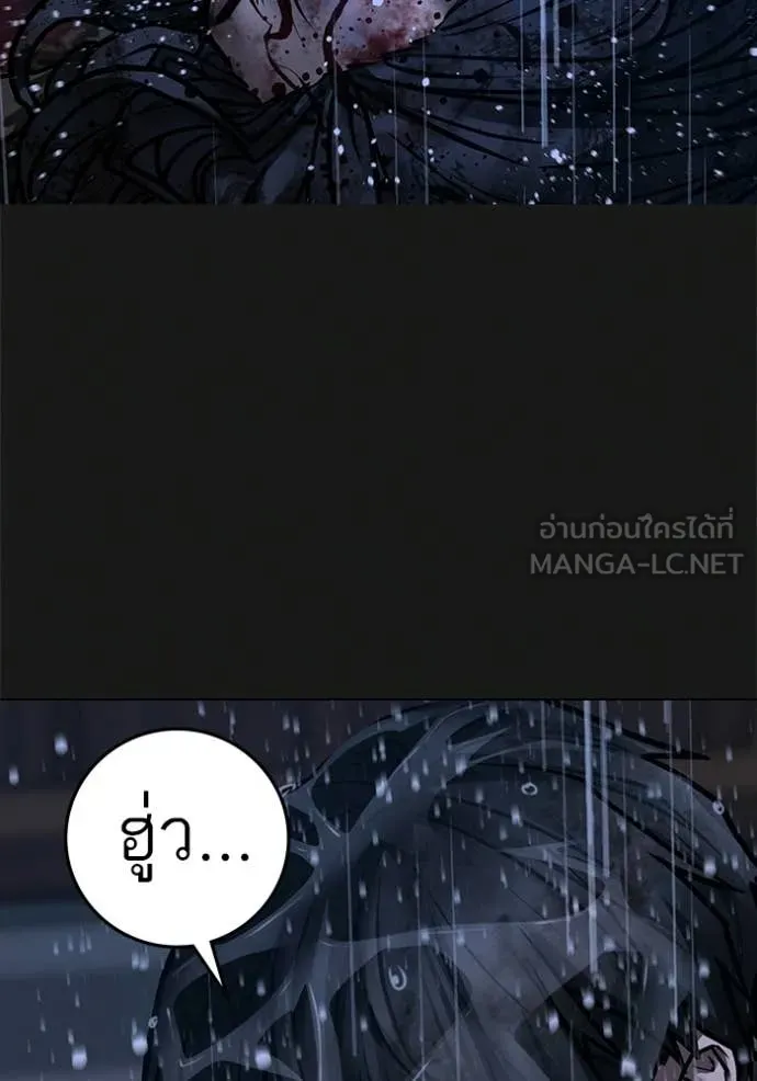 Reality Quest Chap 188 - Next Chap 189