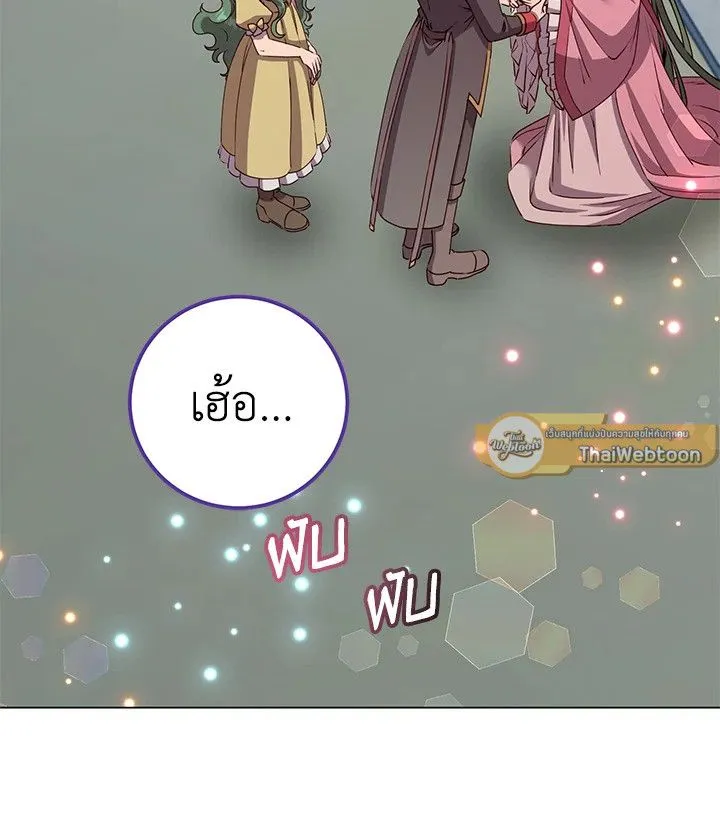 The Max Level Hero has Returned! Chap 191 - Next Chap 192