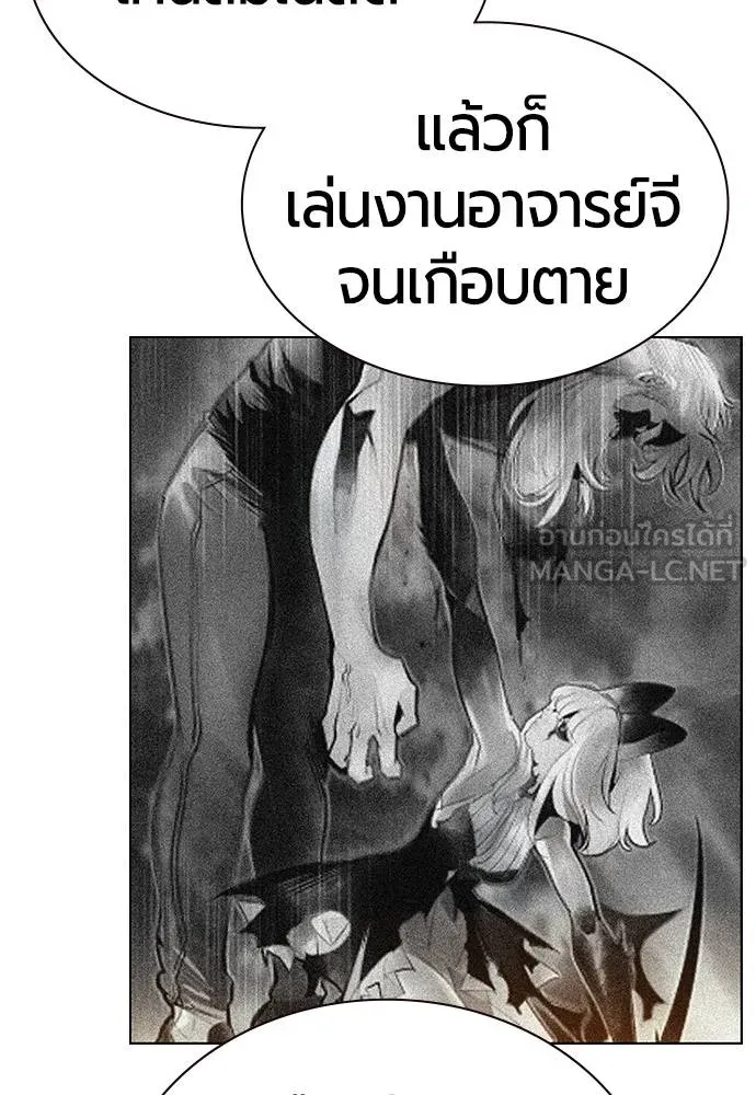 Jungle Juice Chap 139 - Next Chap 140