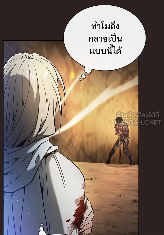 Academy’s Genius Swordmaster – นักดาบอัจฉริยะจากอะคาเดมี Chap 27 - Next Chap 28