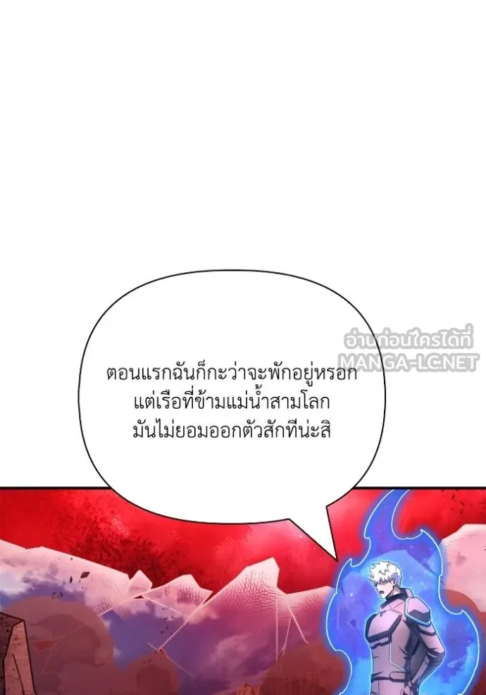 Superhuman Battlefield Chap 143 - Next Chap 144