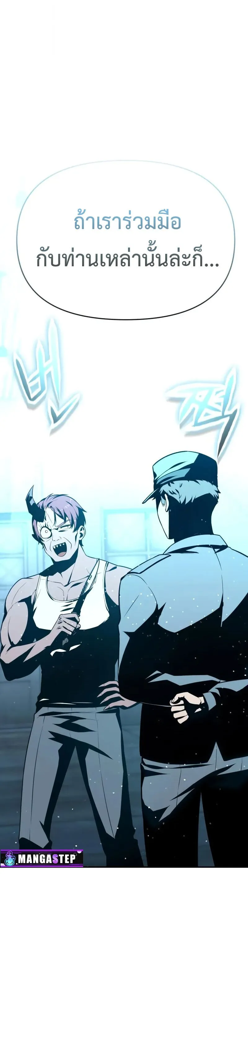 The Knight King Who Returned with a God Chap 128 - Next Chap 129