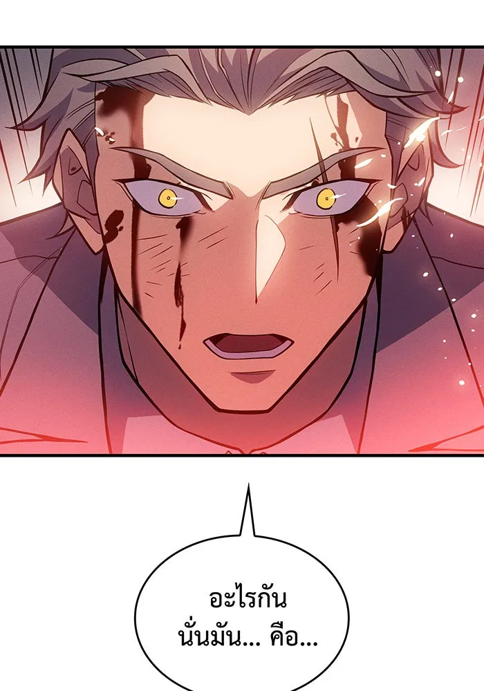 Regressing With the King’s Power – เกิดใหม่พร้อมพลังแห่งราชัน Chap 68 - Next Chap 69