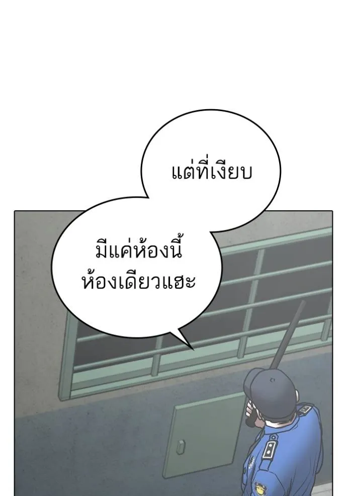 Reality Quest Chap 146 - Next Chap 147
