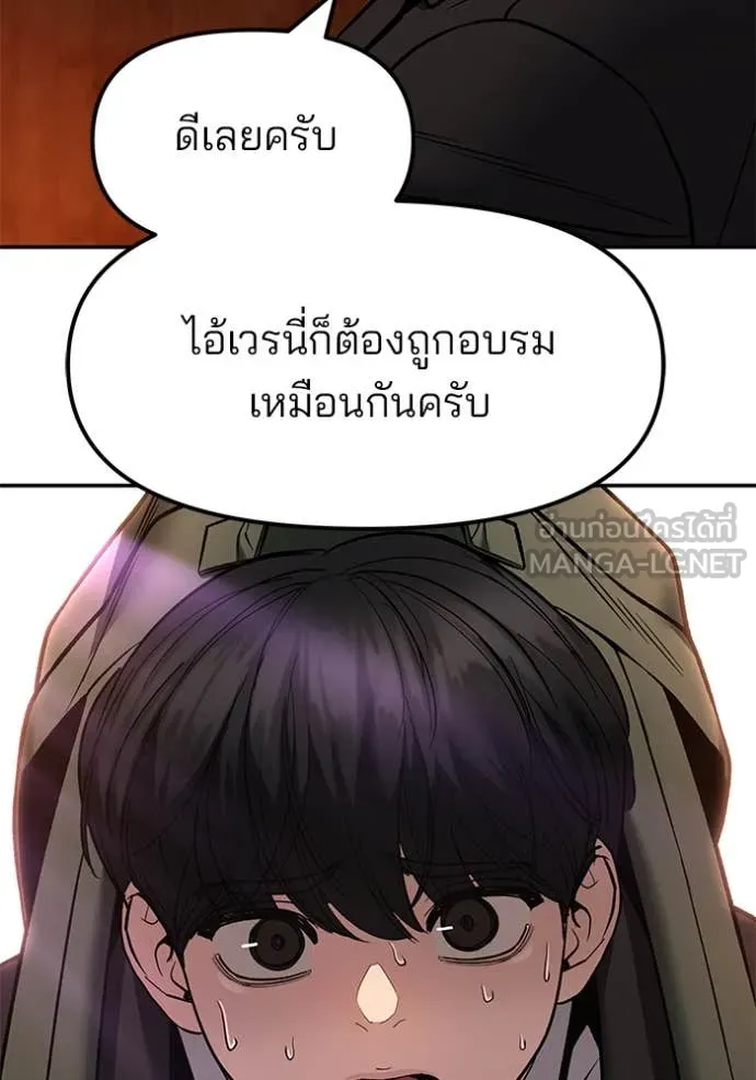 The Bully in Charge Chap 173 - Next Chap 174