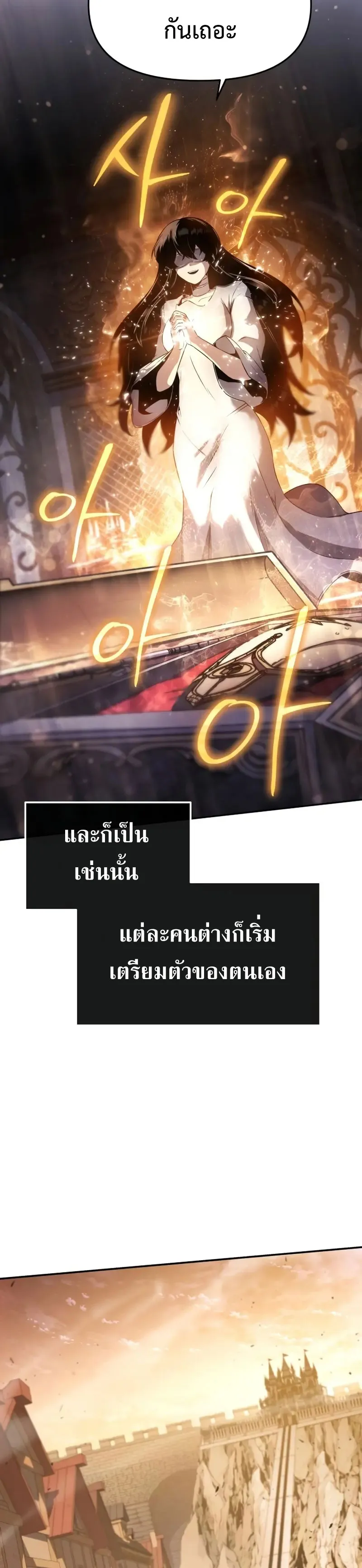 The Knight King Who Returned with a God Chap 102 - Next Chap 103