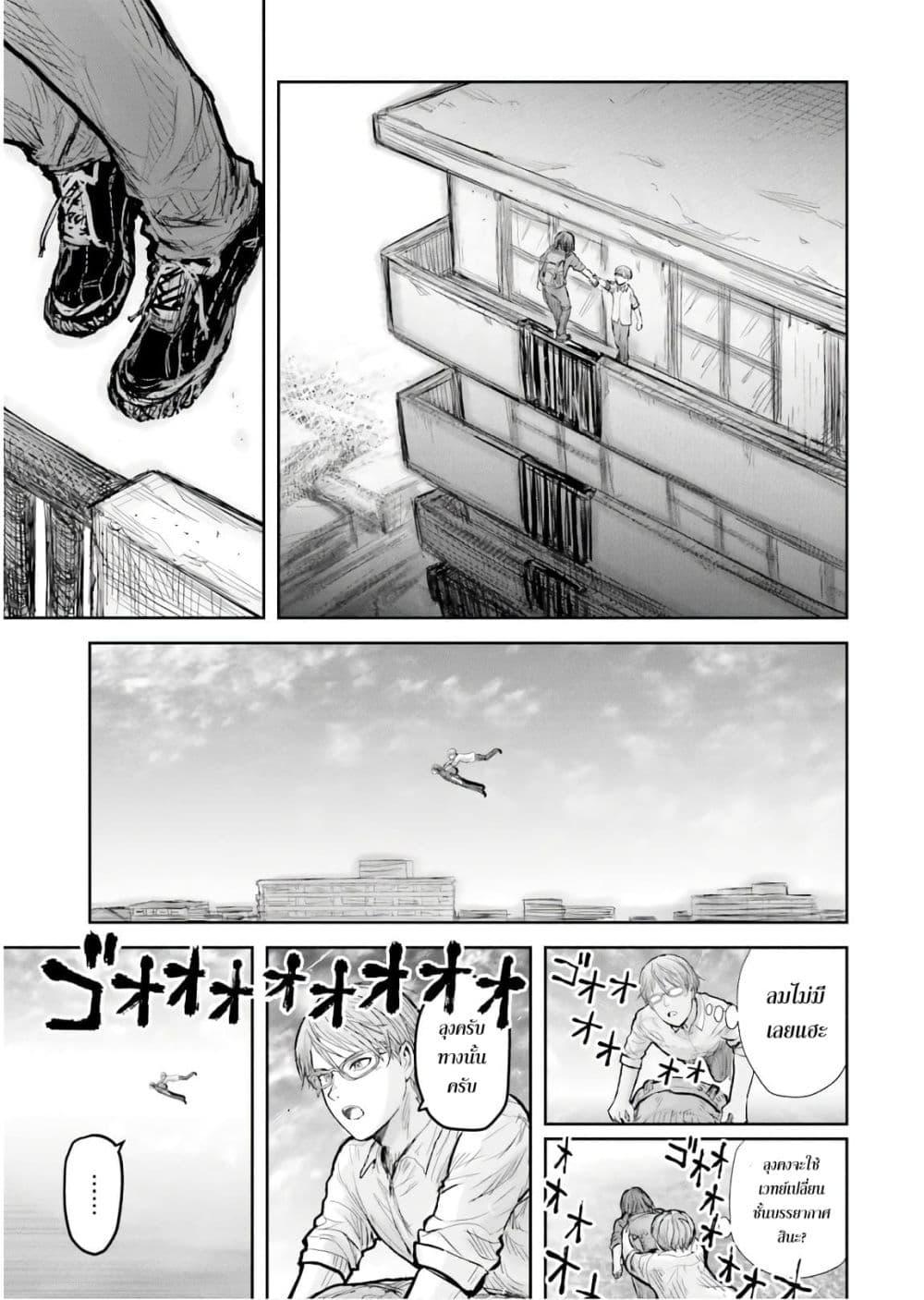 Isekai Ojisan Chap 17 - Next Chap 18