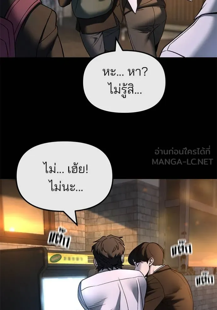 The Bully in Charge Chap 158 - Next Chap 159