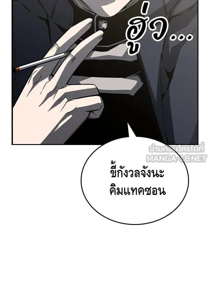 King Game Chap 97 - Next Chap 98