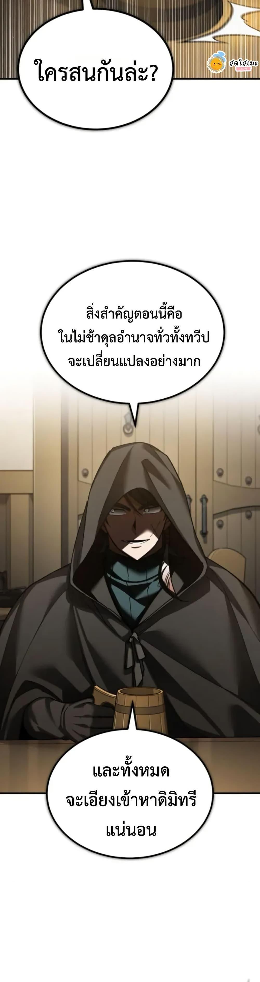 The Heavenly Demon Can’t Live a Normal Life Chap 166 - Next Chap 167