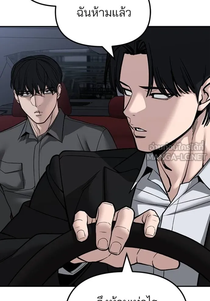 The Bully in Charge Chap 133 - Next Chap 134