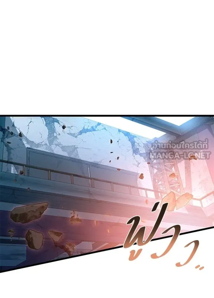 Villain To Kill Chap 211 - Next Chap 212