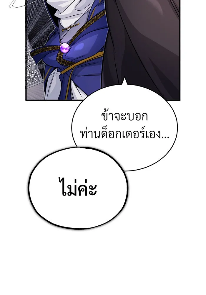 The Dark Magician Transmigrates After 66666 Years – จอมเวทเกิดใหม่ในรอบ 66666 ปี Chap 80 - Next Chap 81