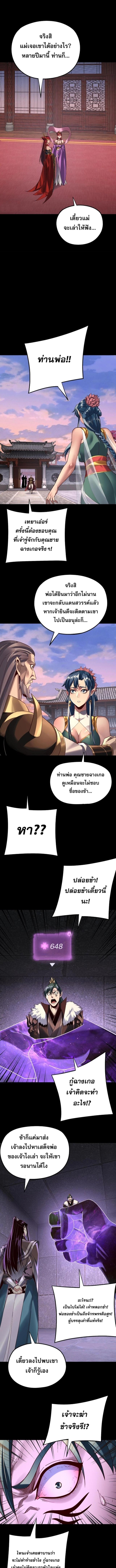 Villain is here Chap 203 - Next Chap 204