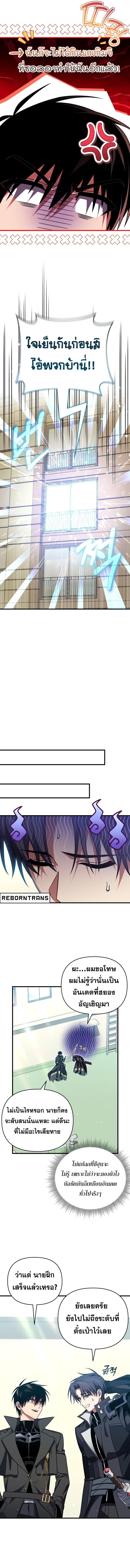 Player Who Returned 10,000 Years Later Chap 102 - Next Chap 103