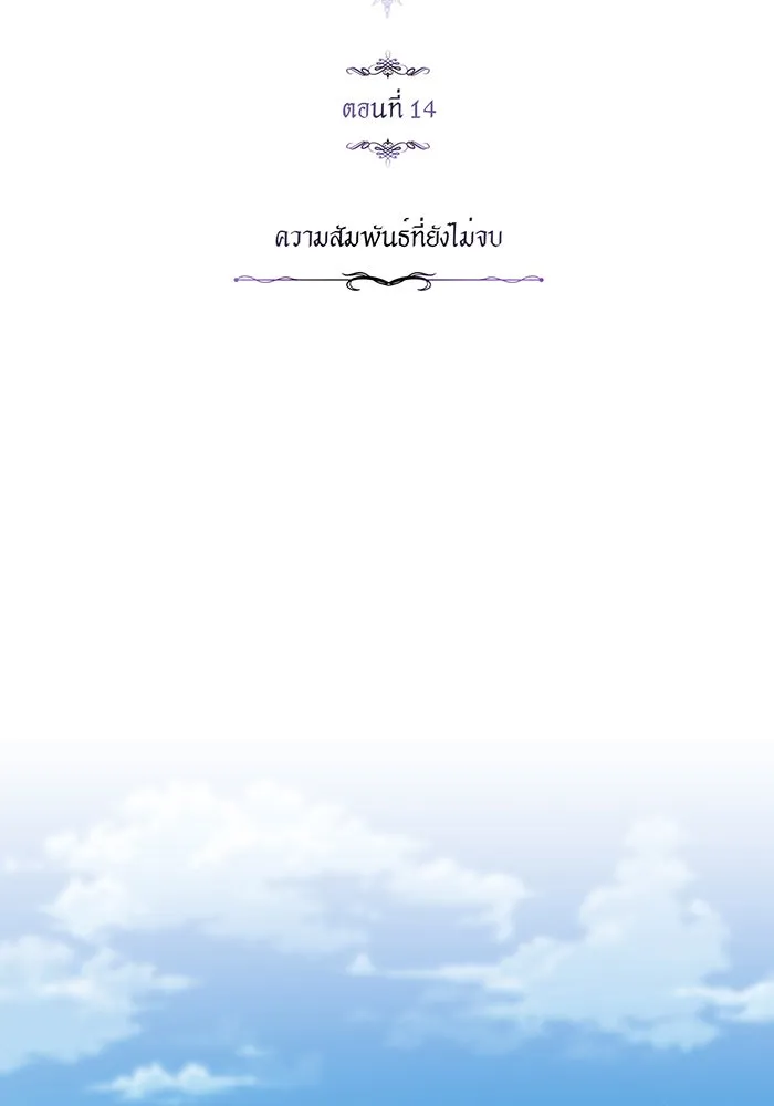 The Dark Magician Transmigrates After 66666 Years – จอมเวทเกิดใหม่ในรอบ 66666 ปี Chap 14 - Next Chap 15