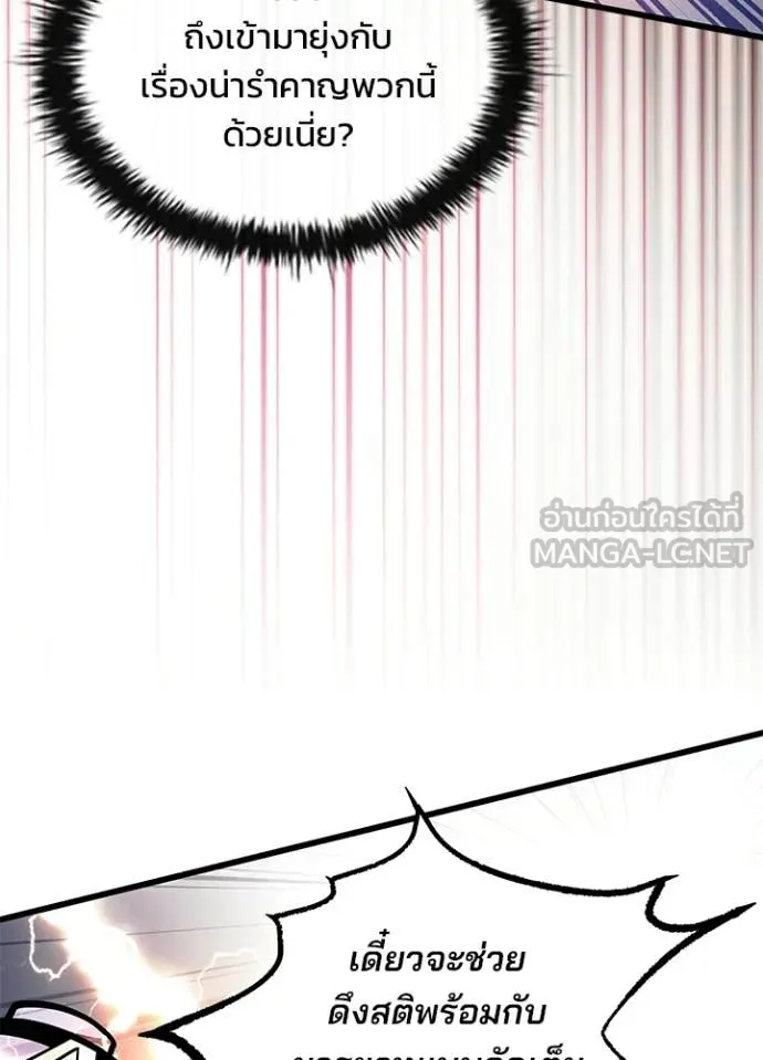 Villain To Kill Chap 217 - Next Chap 218
