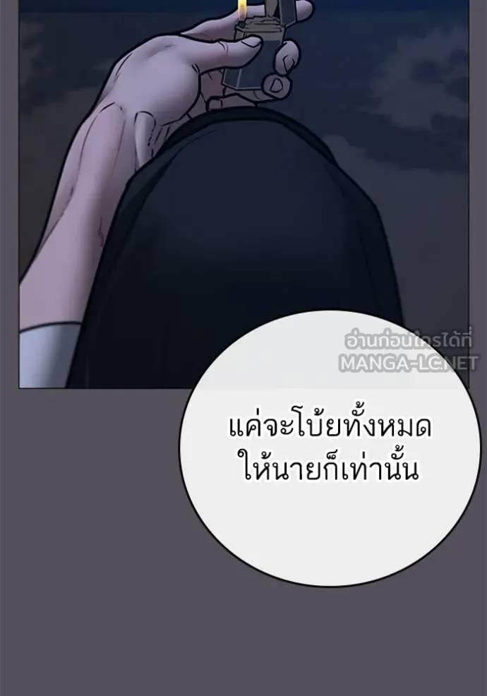 Reality Quest Chap 166 - Next Chap 167