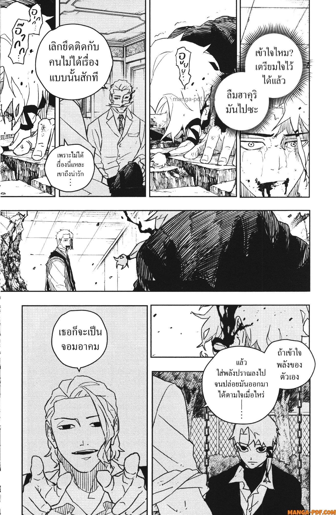 Kagurabachi Chap 36 - Next Chap 37