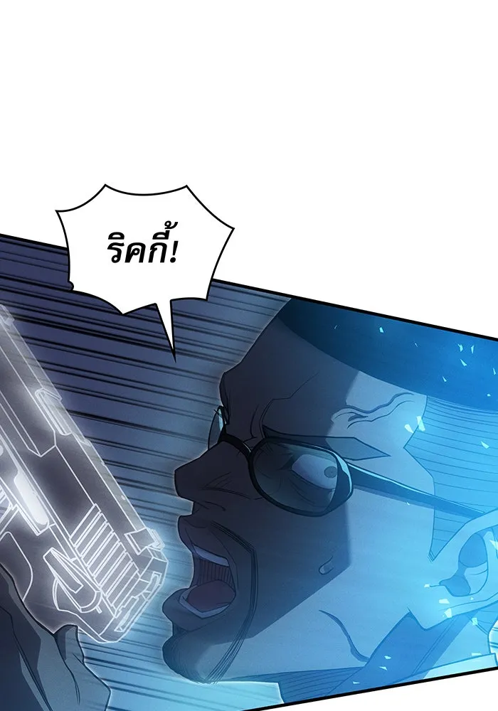 Regressing With the King’s Power – เกิดใหม่พร้อมพลังแห่งราชัน Chap 76 - Next Chap 77